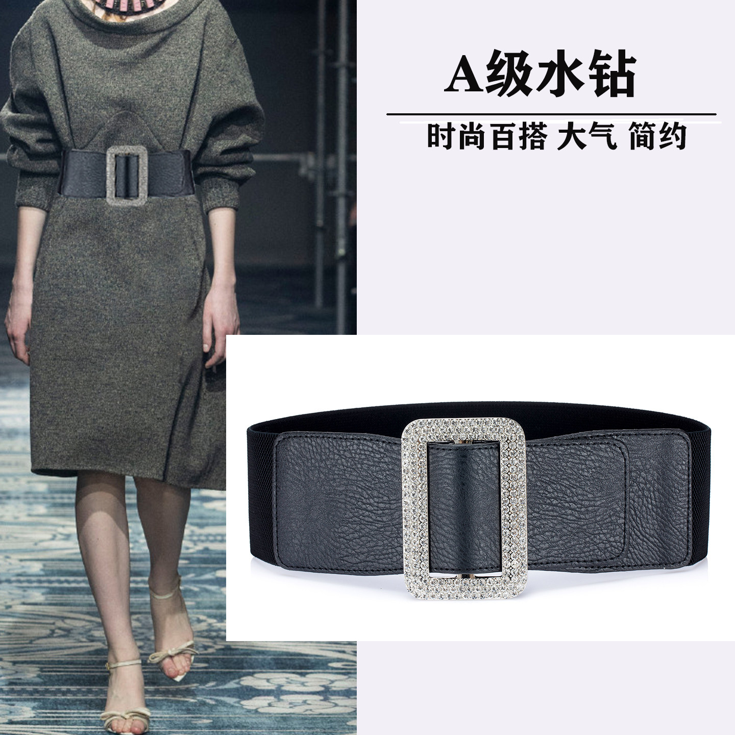 新款2025女士弹力松紧腰封女装饰配裙子高级感水钻束腰宽腰带裤带