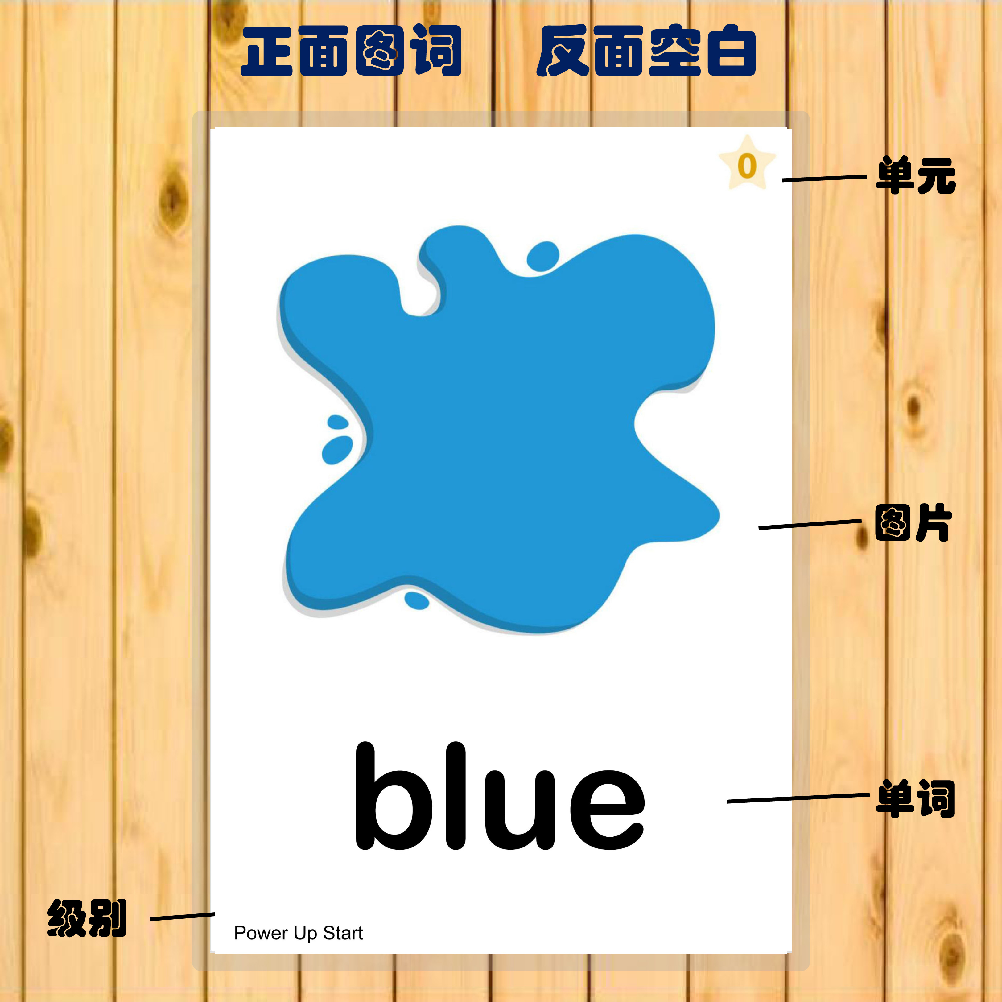 剑桥powerup塑封单词卡片
