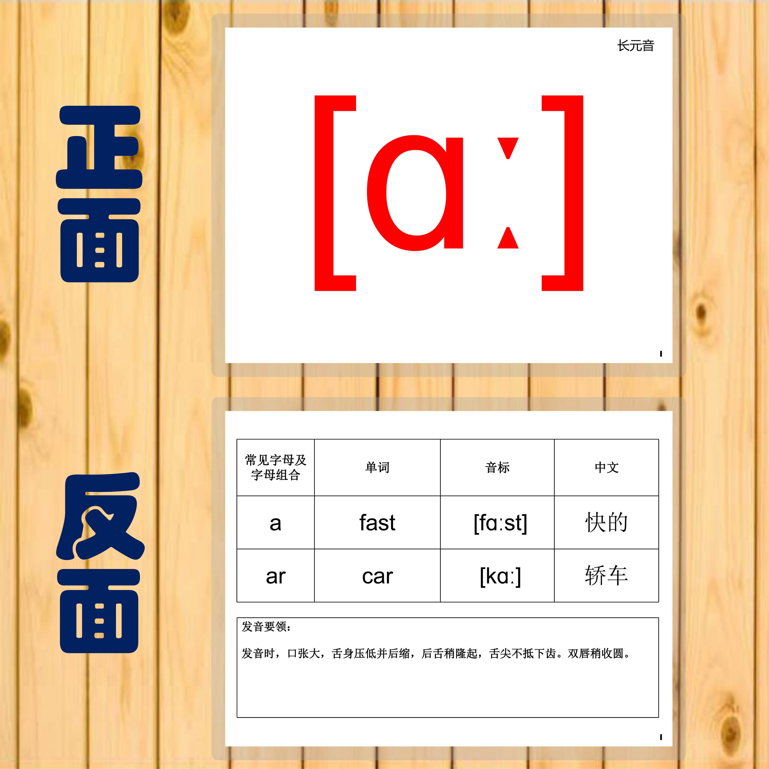 教具闪卡塑封国际音标英语教学