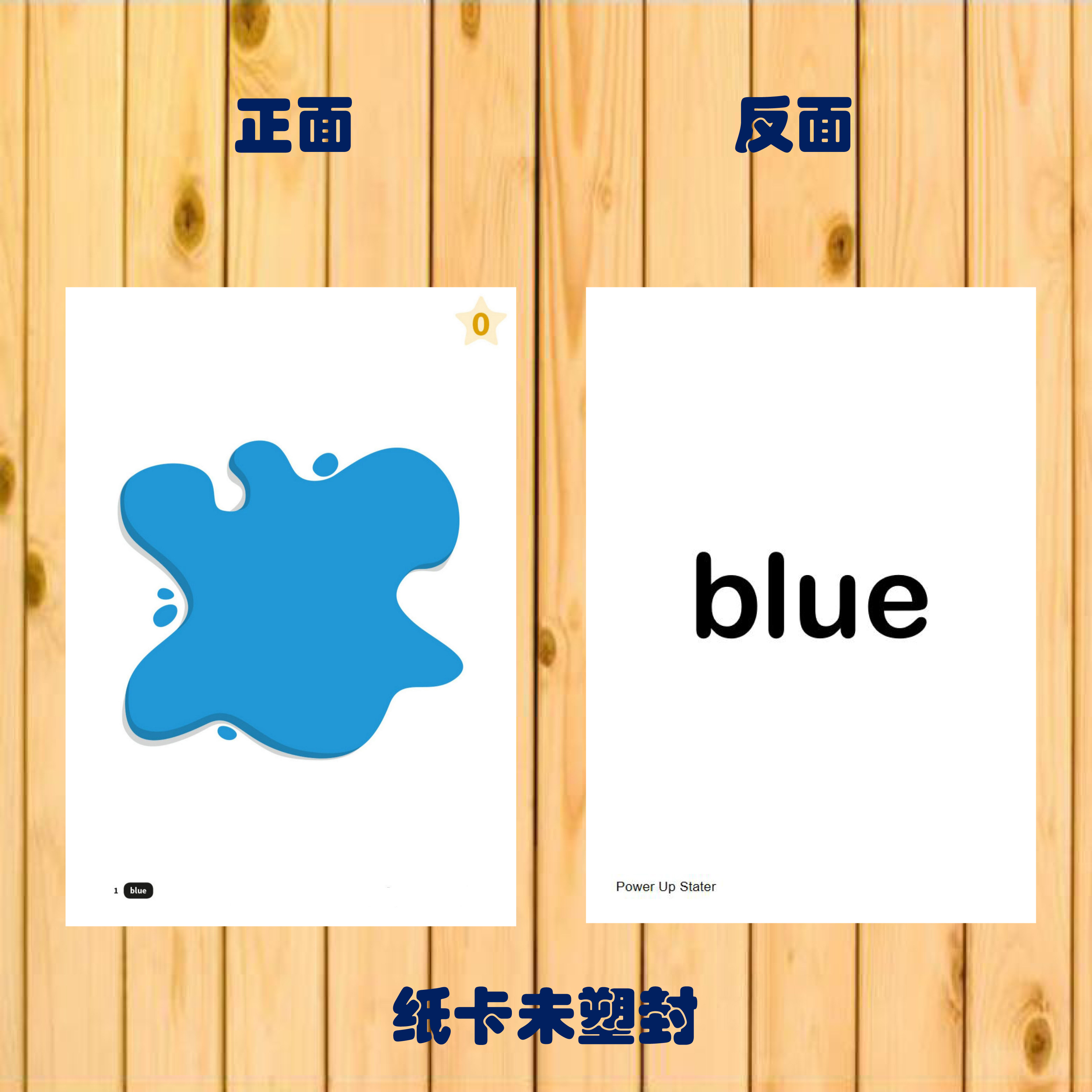 剑桥PowerUp双面纸卡未塑封