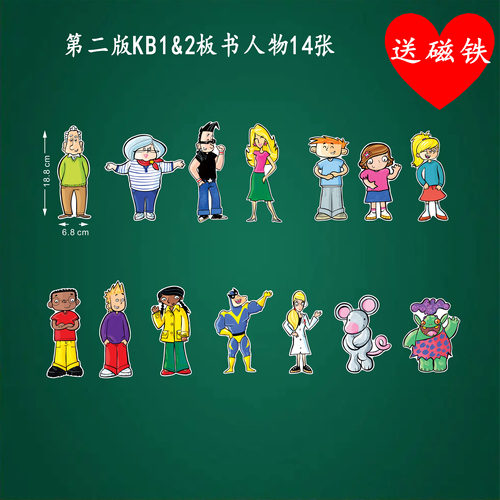 剑桥国际KB人物板书塑封送磁铁