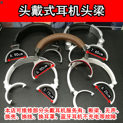 DIY铁三角ATH-MSR7b 200BT sj55sj33头戴式耳机头梁维修维修改装