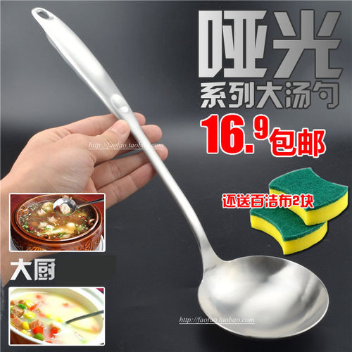 哑光不锈钢大汤勺韩国餐具炒菜