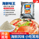 高汤提味料 增鲜增香调味料 鲜香粉商用粉 海鲜调味粉 海鲜粉调料