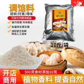 调馅料复合调料 闽师傅5千克x1袋 包子饺子馄饨扁食粽子调味料