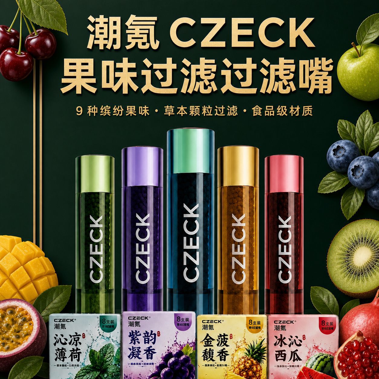 食品级粗中细三用过滤烟嘴新款
