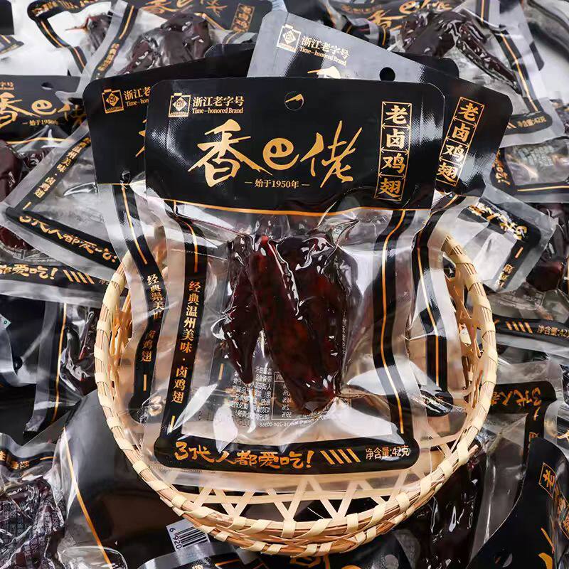 浙江特产香巴佬老卤鸡翅42克袋装卤制熟食鸡肉零食即食烟熏怀旧