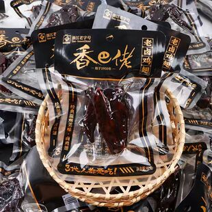浙江特产香巴佬老卤鸡翅42克袋装卤制熟食鸡肉零食即食烟熏怀旧