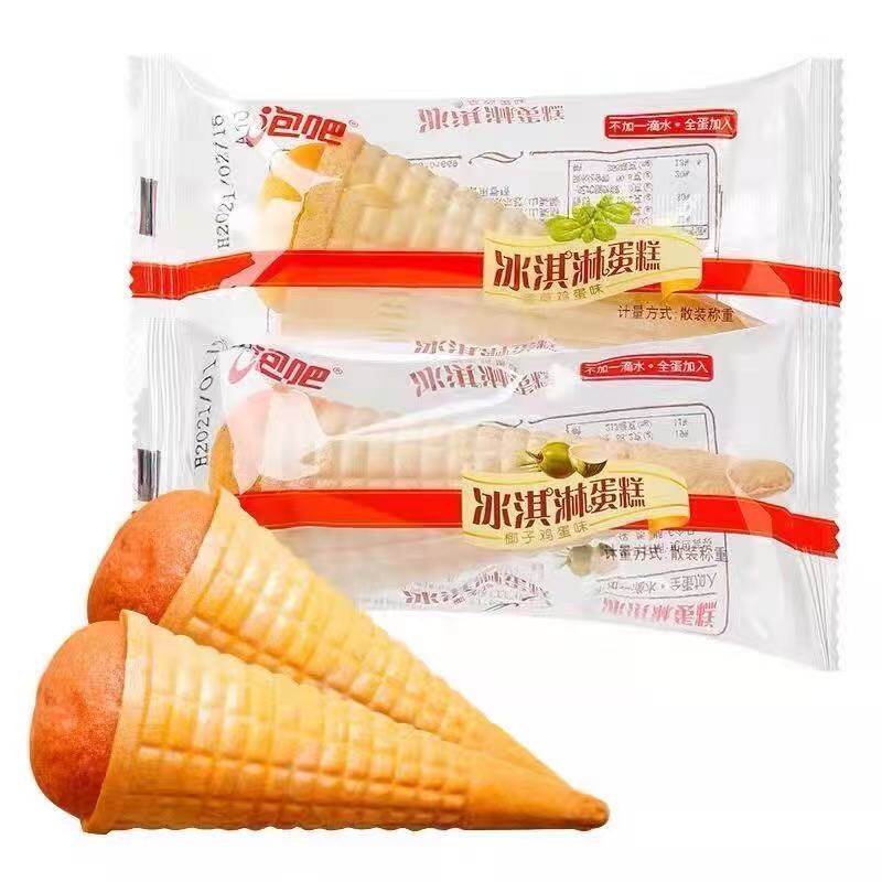 泡吧冰淇淋蛋筒盒子蛋糕袋装独立包装营养早餐即食糕点面包散装