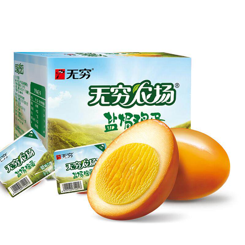 无穷盐焗爱辣鸡蛋卤蛋卤五香卤味零食小吃广东特产600g包邮零食