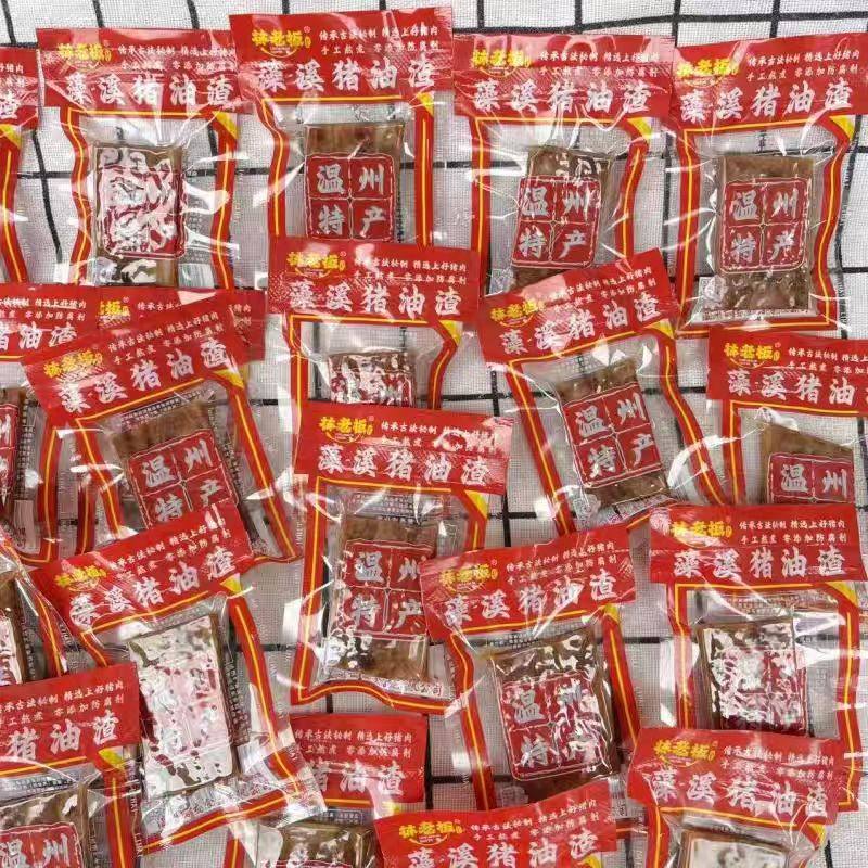 温州藻溪恩雷散装猪油渣香酥肉粕油渣零食猪肉条解馋零食小吃500g