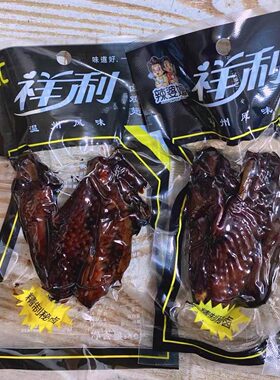 温州特产祥利烟熏黑鸡翅48g朝汇