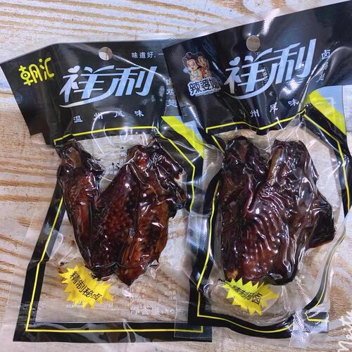 温州特产祥利烟熏黑鸡翅48g朝汇