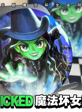Wicked绿野仙踪OZ音乐剧同人色纸
