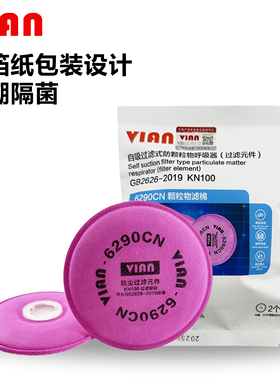VIAN(维安) 6290CN KN100 颗粒物滤棉