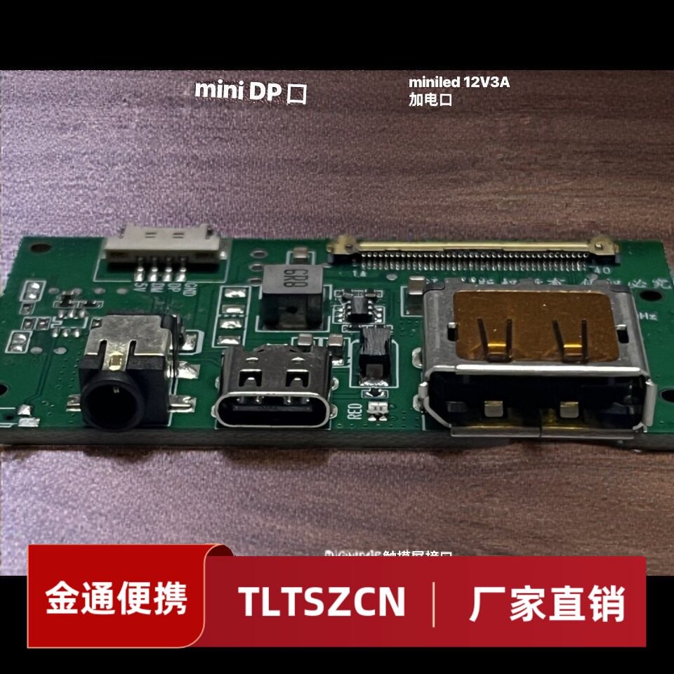 群创14寸N140JCN-EEK液晶模组1920*1200笔记本屏改便携屏DP套件