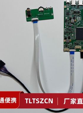 2560*1600 EDP笔记本屏幕改高刷便携显示器主板套件