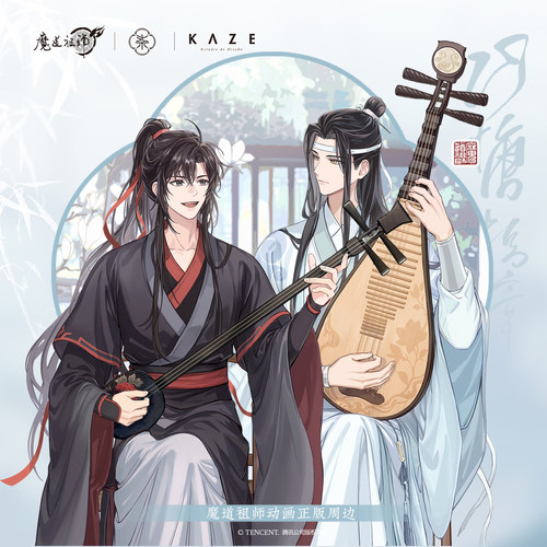 KAZE魔道祖师动画七周年山塘拾音系列魏无羡蓝忘机亚克力立牌色纸