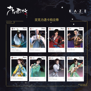 KAZE &《少年歌行》动画正版亚克力合影透卡