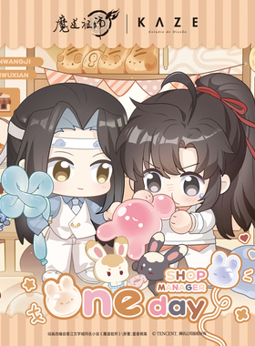 KAZE 魔道祖师动画正版周边一日店长系列魏无羡蓝忘机吧唧立牌