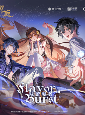 《龙族》正版周边 味蕾突袭系列第二弹徽章拍立得色纸