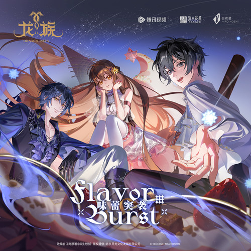 《龙族》正版周边 味蕾突袭系列第二弹徽章拍立得色纸