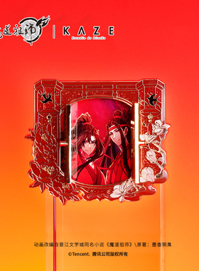 KAZE 魔道祖师动画正版周边红叶之盟合页金属徽章