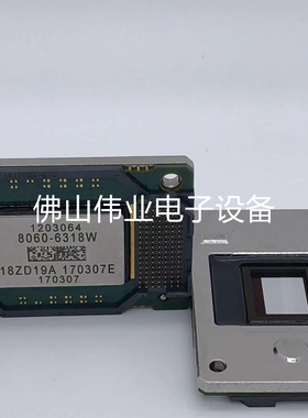 全新原装投影机仪成像DMD芯片8060-6318W/8060-6319W丽讯D825ES