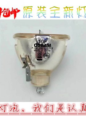 OSRAM投影机仪全新原装欧司朗P-VIP250W 300 350W/1.3 E21.8e灯泡