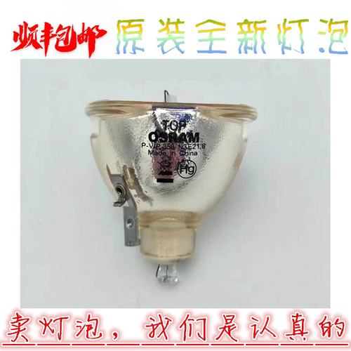 OSRAM投影机仪全新原装欧司朗P-VIP250W 300 350W/1.3 E21.8e灯泡