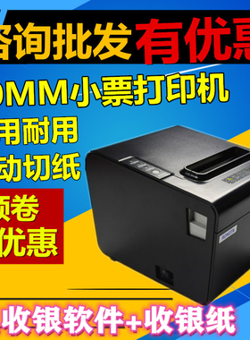 RONGTA容大325L/U热敏打印机80mm小票据打印机餐饮厨房打印机网口