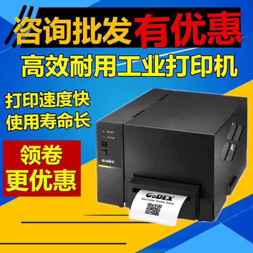打印电子面单珠宝标签