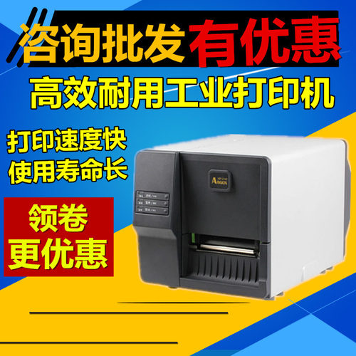 合格证电子面单标签打印机