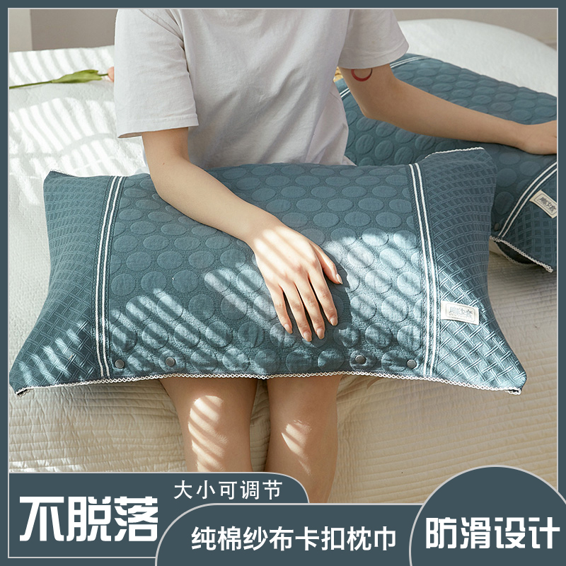 枕巾一对按扣固定脱落情侣