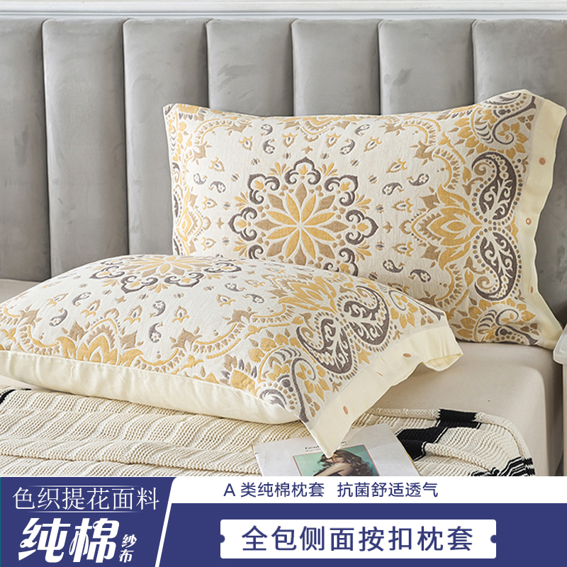 加厚全棉纱布枕套全包按扣枕芯套