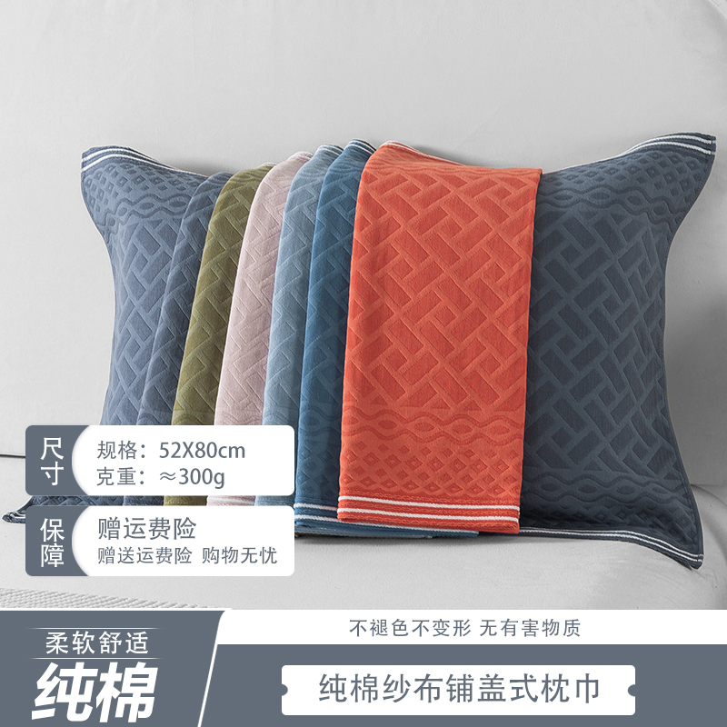 selahome/西拉之家枕巾