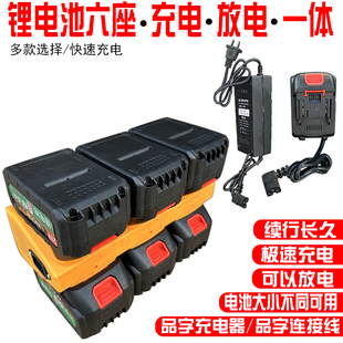大亿通用电池充电器万能冲四座六座充电器快充牧田电池座通用工具