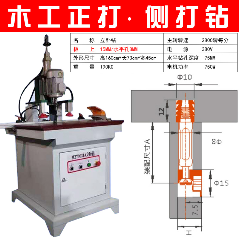 木工开槽机立卧钻凌莱木工工具