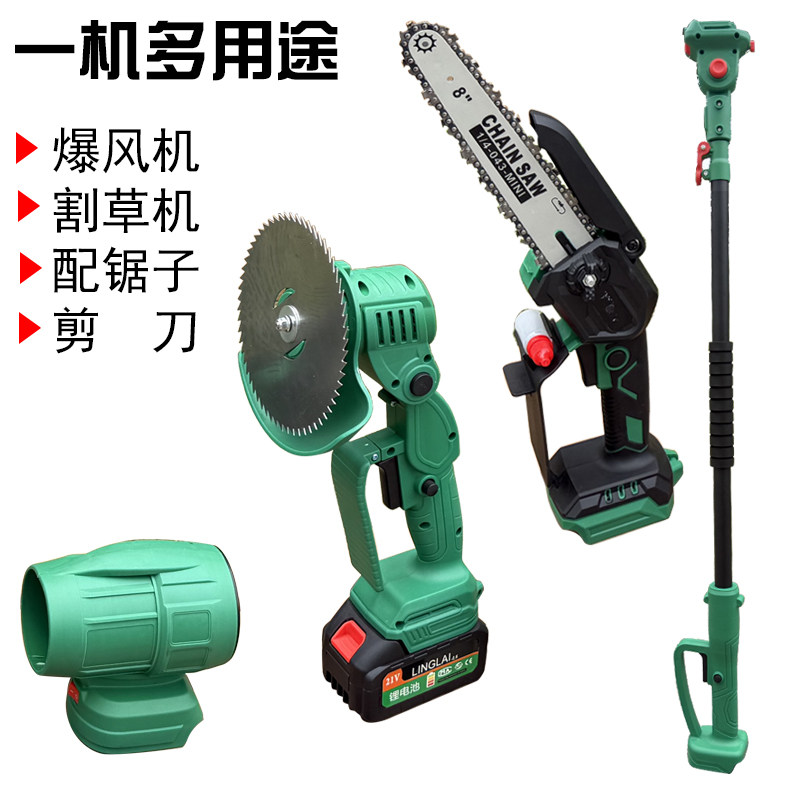 多功能锂电工具组合小型电链锯割草机吹风机伸缩高枝锯果园庭院
