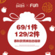 年货福袋 断码 Fun潮牌男裤 春秋款 自选福袋 特价 不退不换