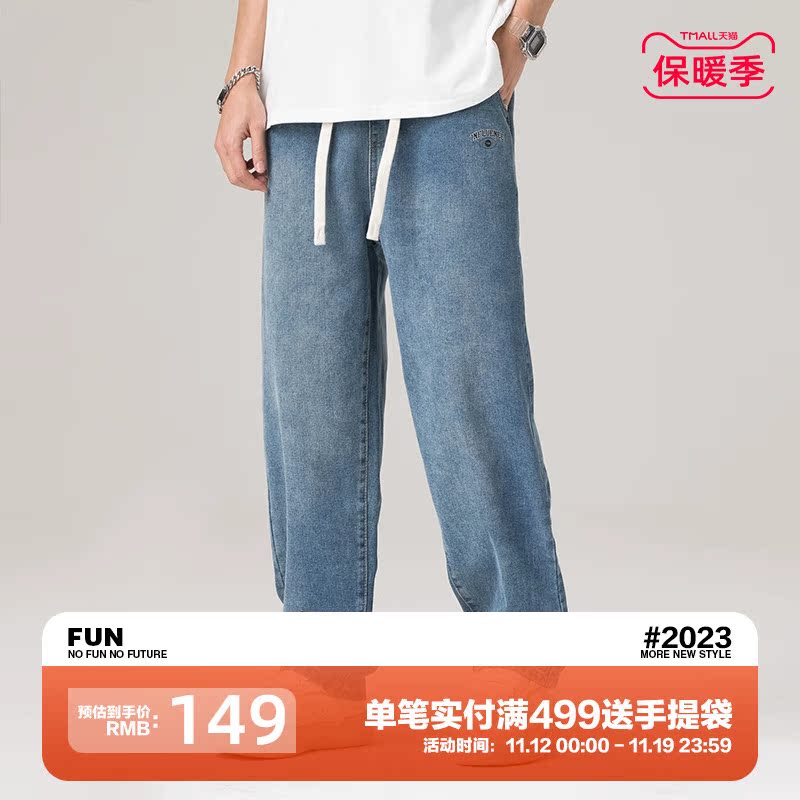 Fun潮牌夏季男士牛仔长裤宽松新款直筒抽绳水洗薄款休闲阔腿裤