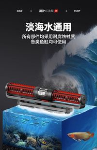 定制老渔匠环流泵造浪泵第四代变频静音鱼缸底吹粪器水族循环冲浪