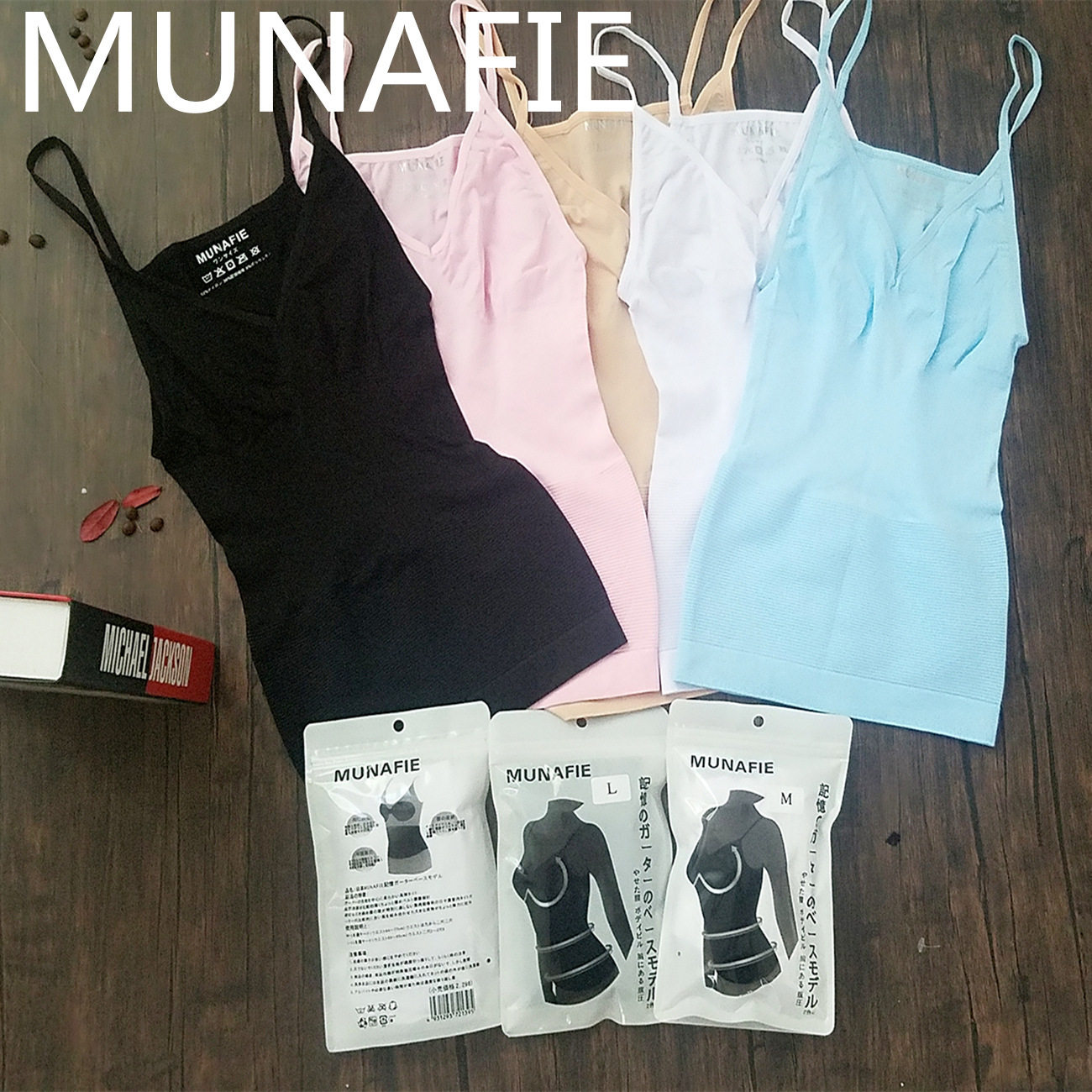 日系本MUNAFIE吊带收腹背心女收腹裤暖宫记忆吊带塑身衣服保暖