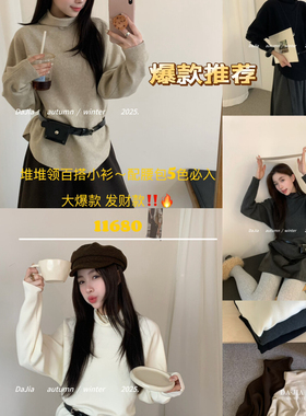 HO一起爆单王韩系休闲堆堆领设计百搭针织衫(不配腰包)YS1-11680