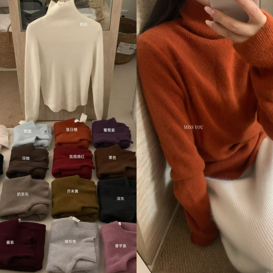 一起设计款回归韩系高级感高领纯色打底衫（含13.3绵羊毛）Z-3633