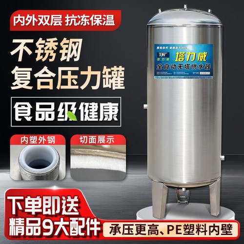 不锈钢PE复合全自动无塔供水器