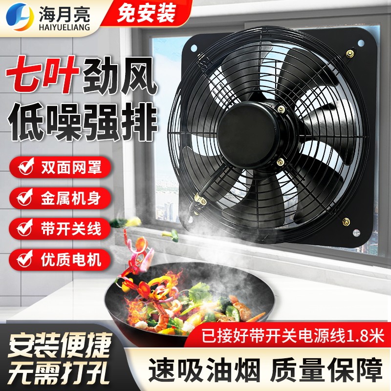 厨房排气扇家用大吸力换气扇强力排油烟窗式免打孔抽风机12寸静音图片