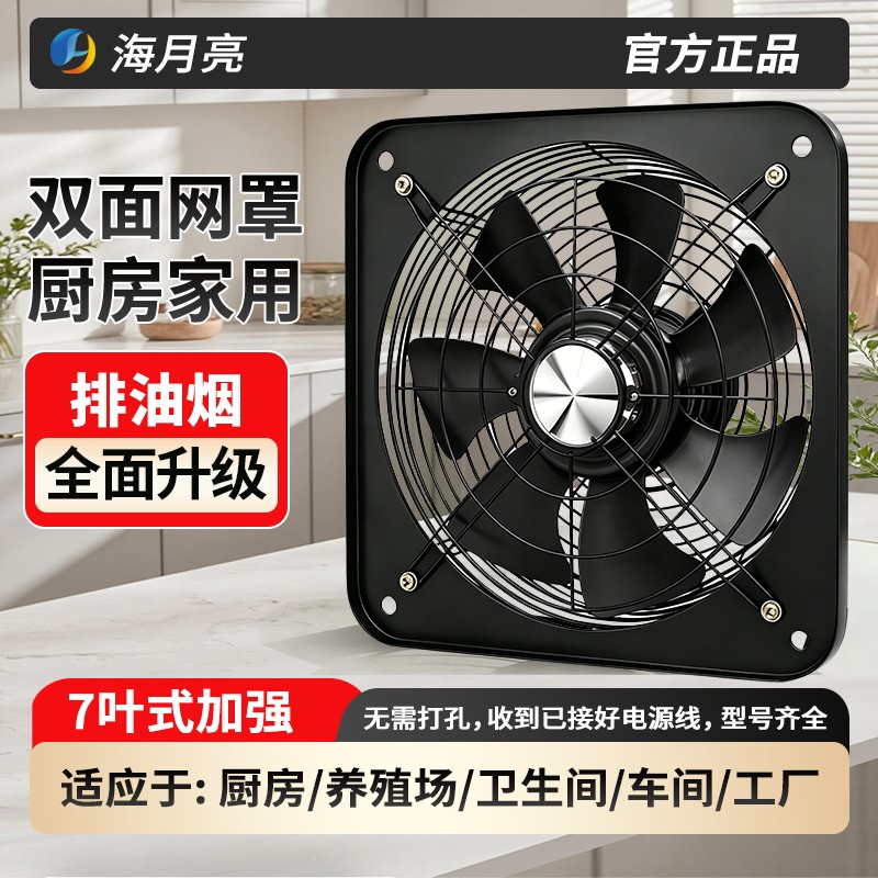 排气扇厨房油烟家用大吸力换气扇抽烟窗式强力抽风机轻音工业风机