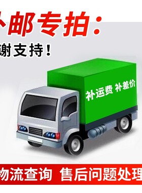 邮费补贴，2元一张，需要多少拍多少