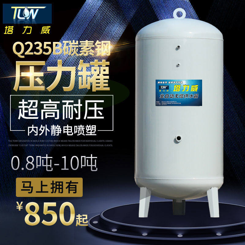 碳钢无塔供水器家用全自动压力罐水塔自来水增压水泵水塔水箱加厚怎么看?